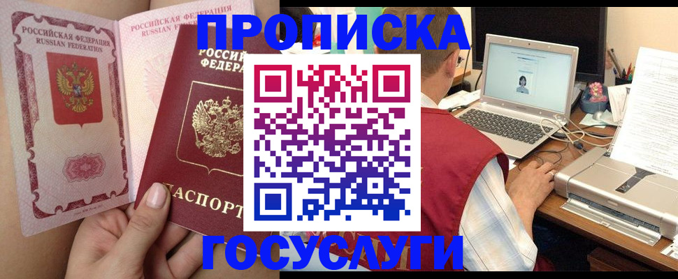временная регистрация поиск в Железногорск-Илимском