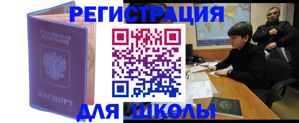 временная регистрация госуслуги в Железногорск-Илимском