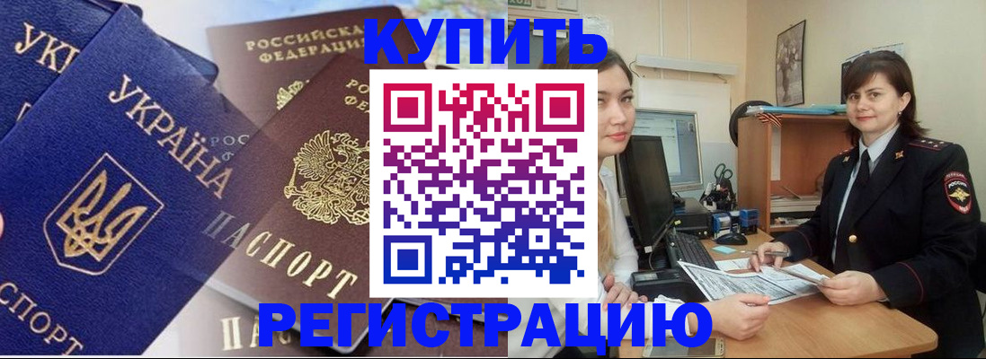 прописка для военкомата в Железногорск-Илимском